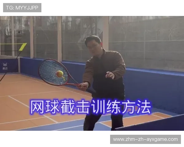 网球关键分的神级截击技惊全场